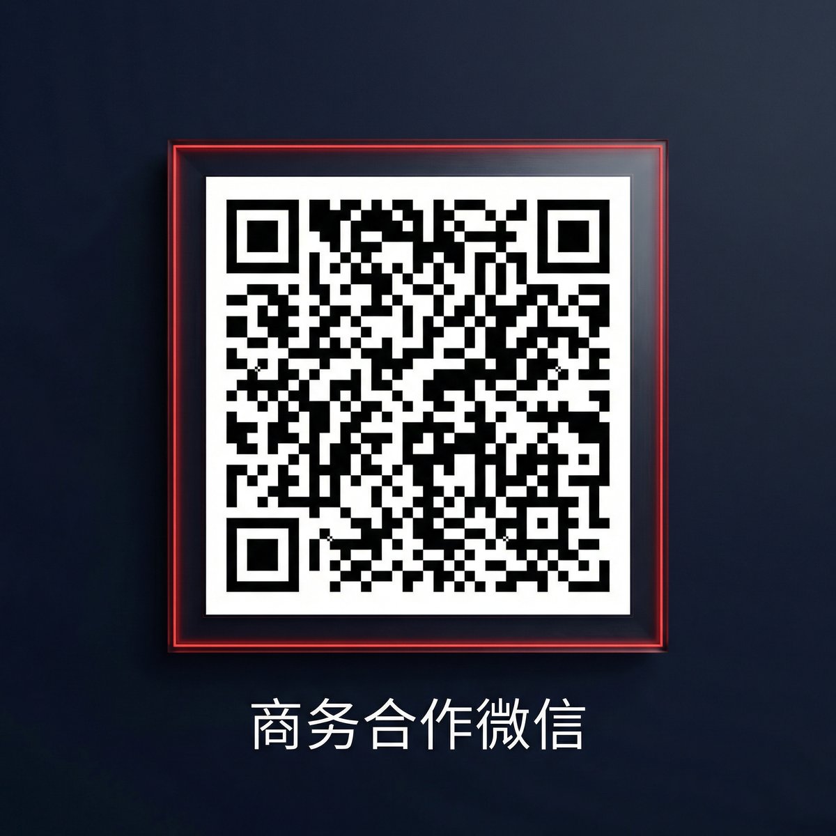 抖阴商务合作二维码